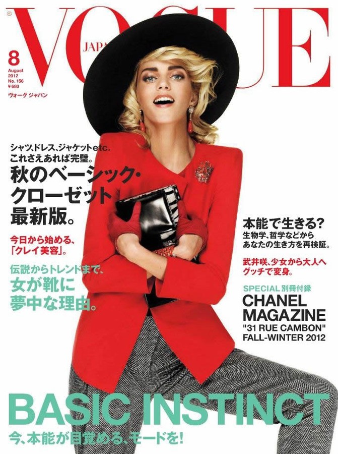 Vogue Japan magazine. Work by Vogue Japan. Photo #70582