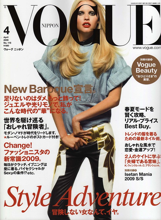 Vogue Japan magazine. Work by Vogue Japan. Photo #70584