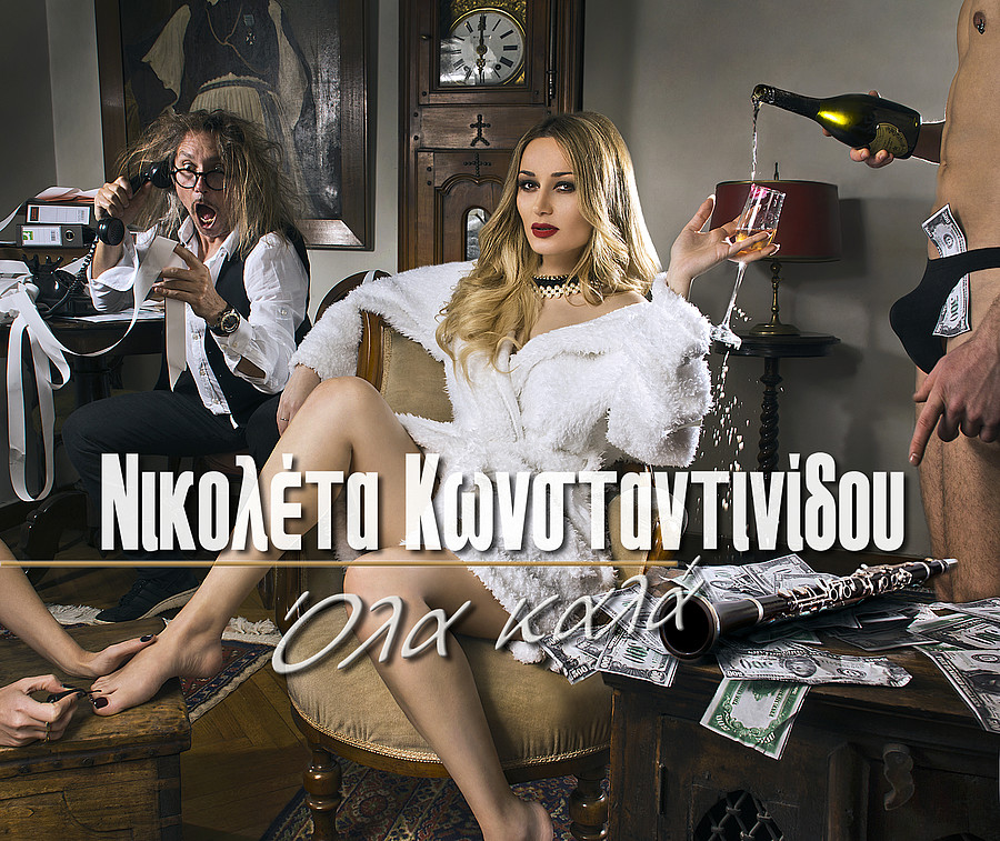 Alexander Karmios photographer &amp; filmmaker. Work by photographer Alexander Karmios demonstrating Advertising Photography.Work by photographer Alexander Karmios demonstrating commercial photography.This is the music cover for single &quot;Ola Kala / Όλα