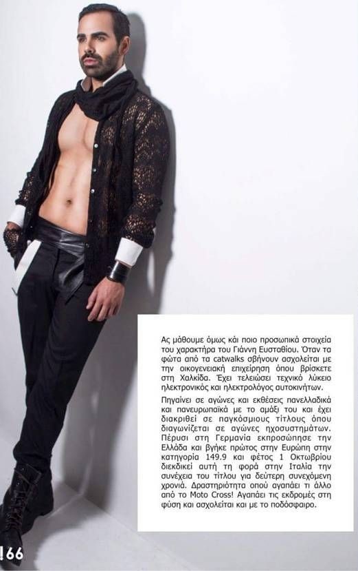 Giannis Efstathiou model (Γιάννης Ευσταθίου μοντέλο). Photoshoot of model Giannis Efstathiou demonstrating Fashion Modeling.Fashion Modeling Photo #174647
