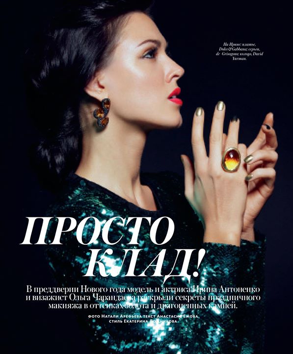 Irina Antonenko (Ирина Антоненко) model &amp; actress. Photoshoot of model Irina Antonenko demonstrating Face Modeling.Face Modeling Photo #81761