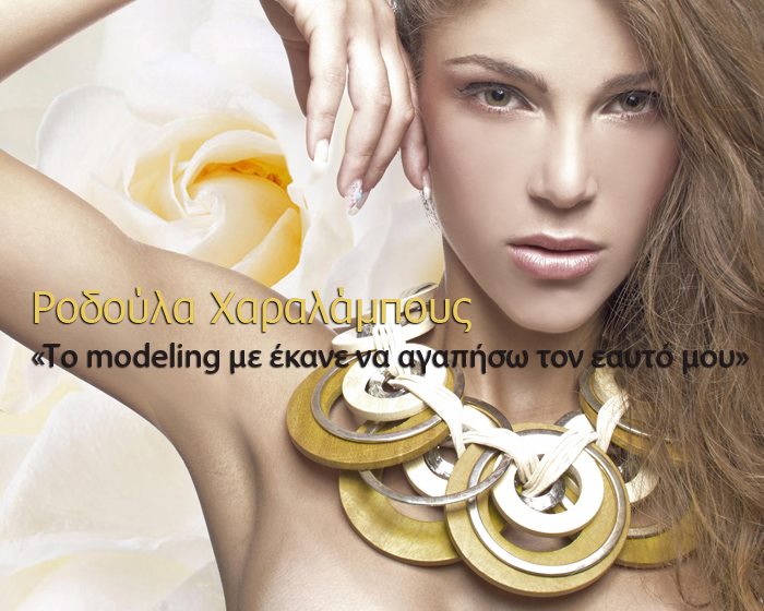 Modelpro Limassol modeling school. Women Casting by Modelpro Limassol.Women Casting Photo #42333